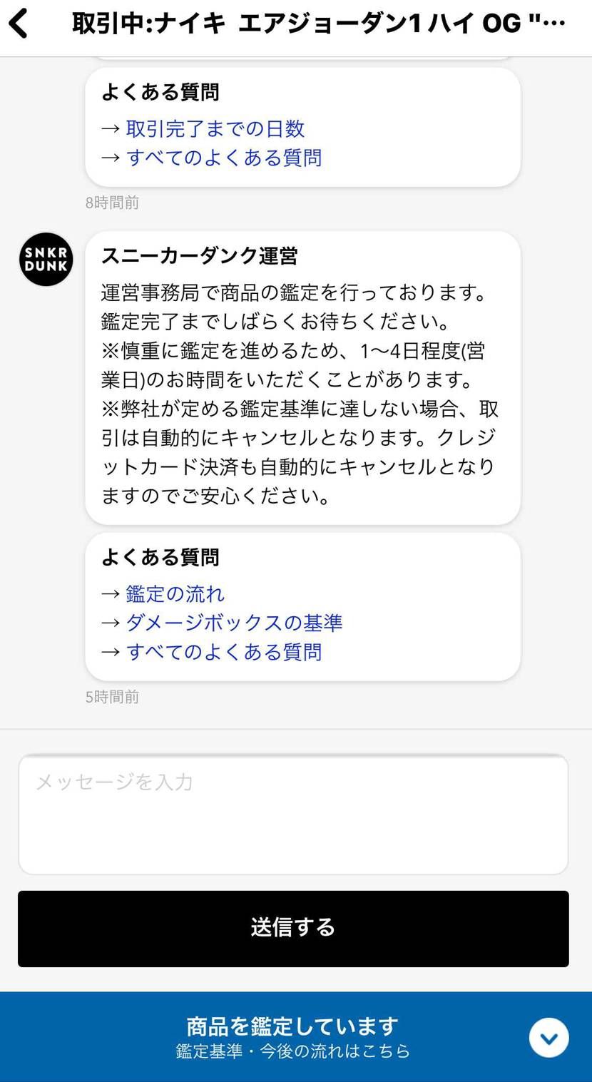snkrsから発送通知✨
明日ぐらいかな？楽しみやわ🎶
