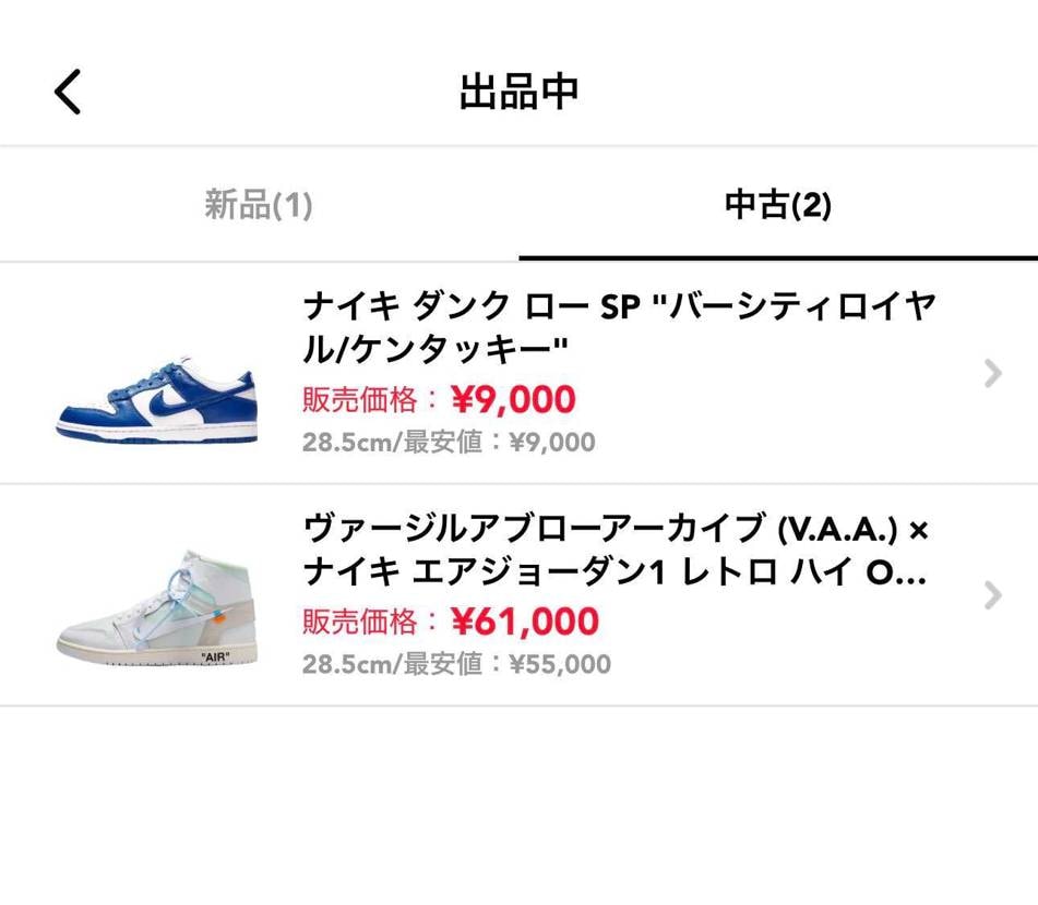 値下げしております⤵️⤵️⤵️
ご興味がある方は是非ご覧ください🙇