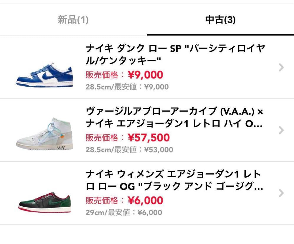 出品追加と少し値下げしてます