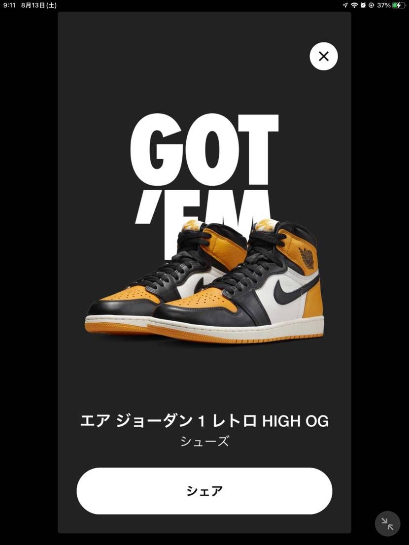 OK来たよ👟👍