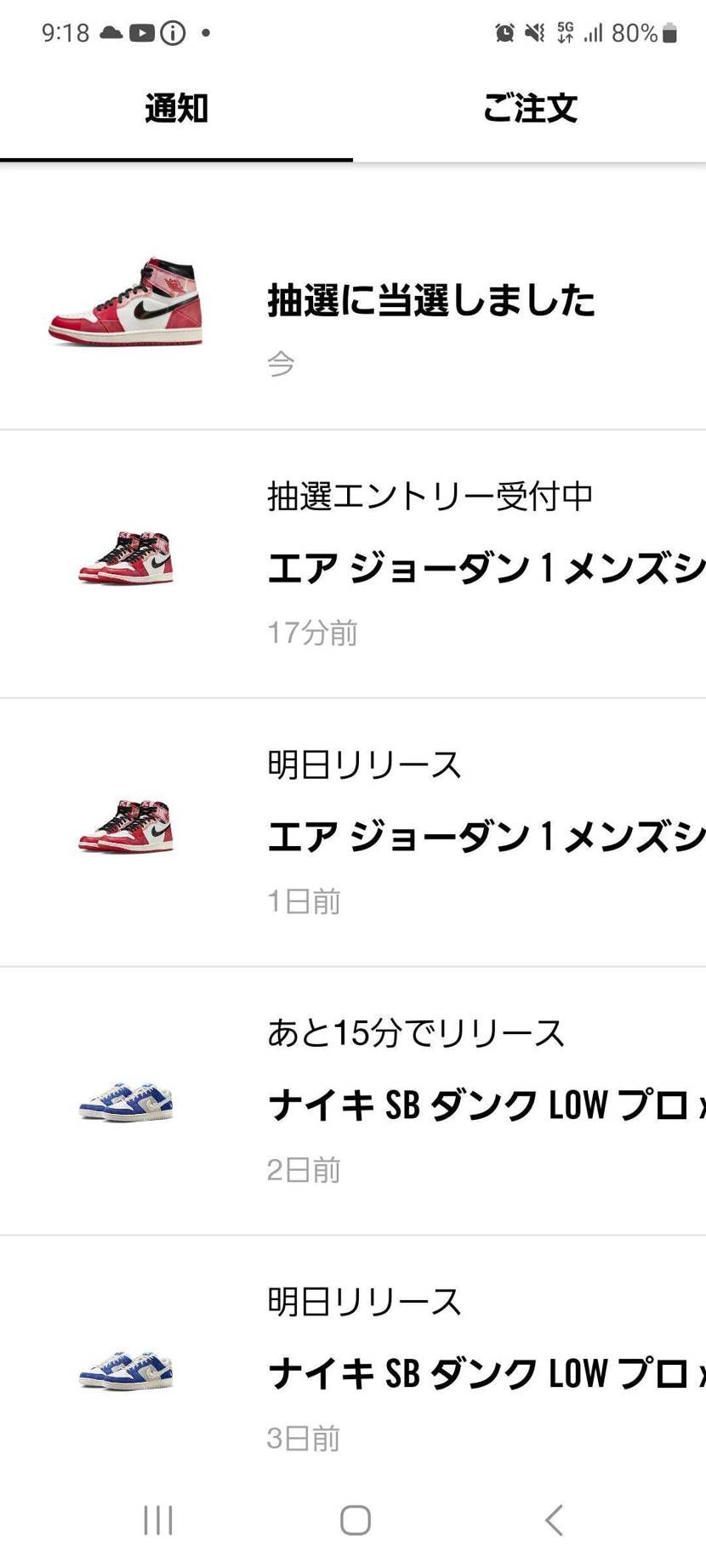 支援抽選でしたがNIKEさんから初のゴッテムでした😄ありがとうございます🎵次は自