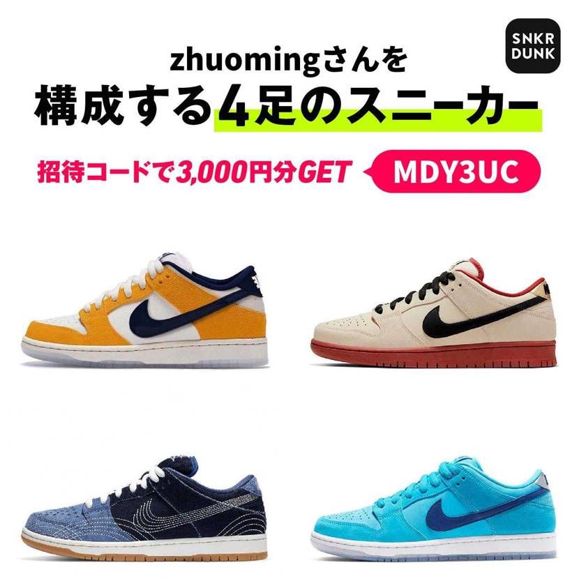 DUNK SB　たまらない。
最高です。