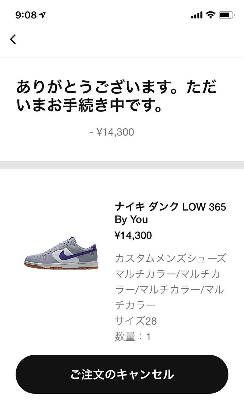 今年初のダンクゲットできました。
先日の抽選全部ダメでした。
ナイキさん、有