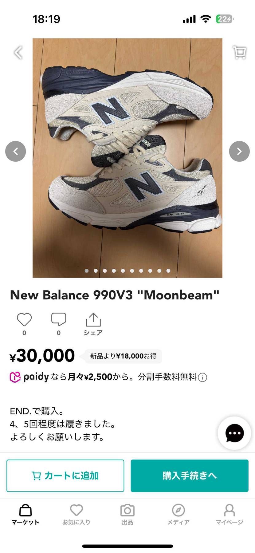 こちらも履いてないので出品します。
よろしくお願いします。
