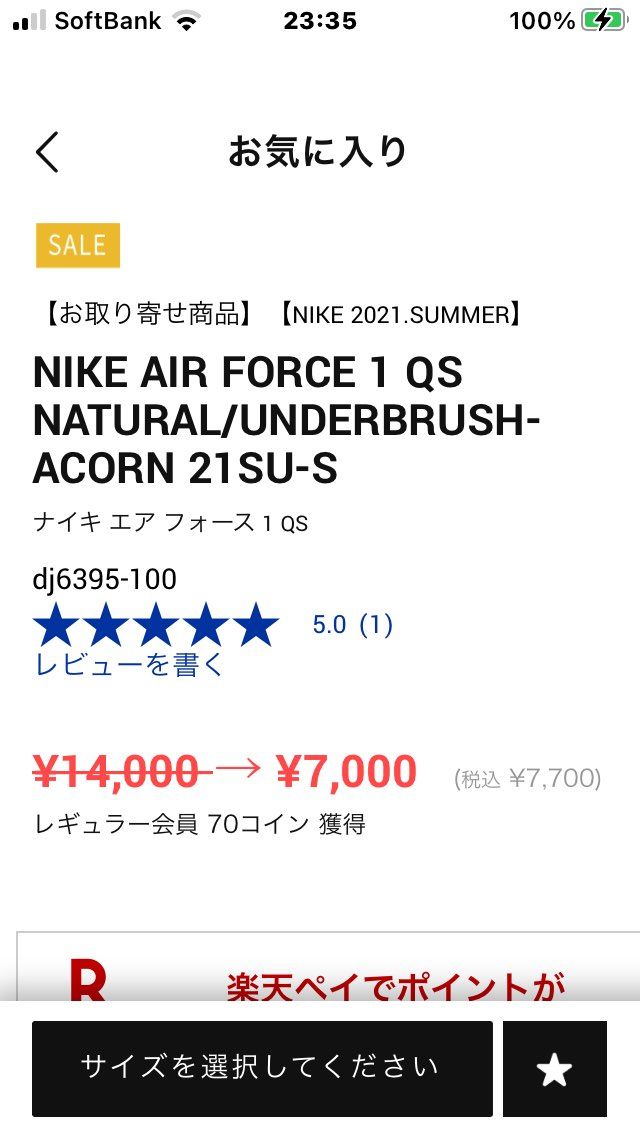 7000なら買おうかな🤔