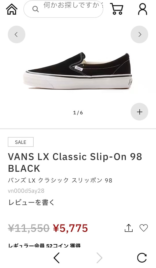 vans premiumのスリッポン欲しかったから、ちょうどよかった😆