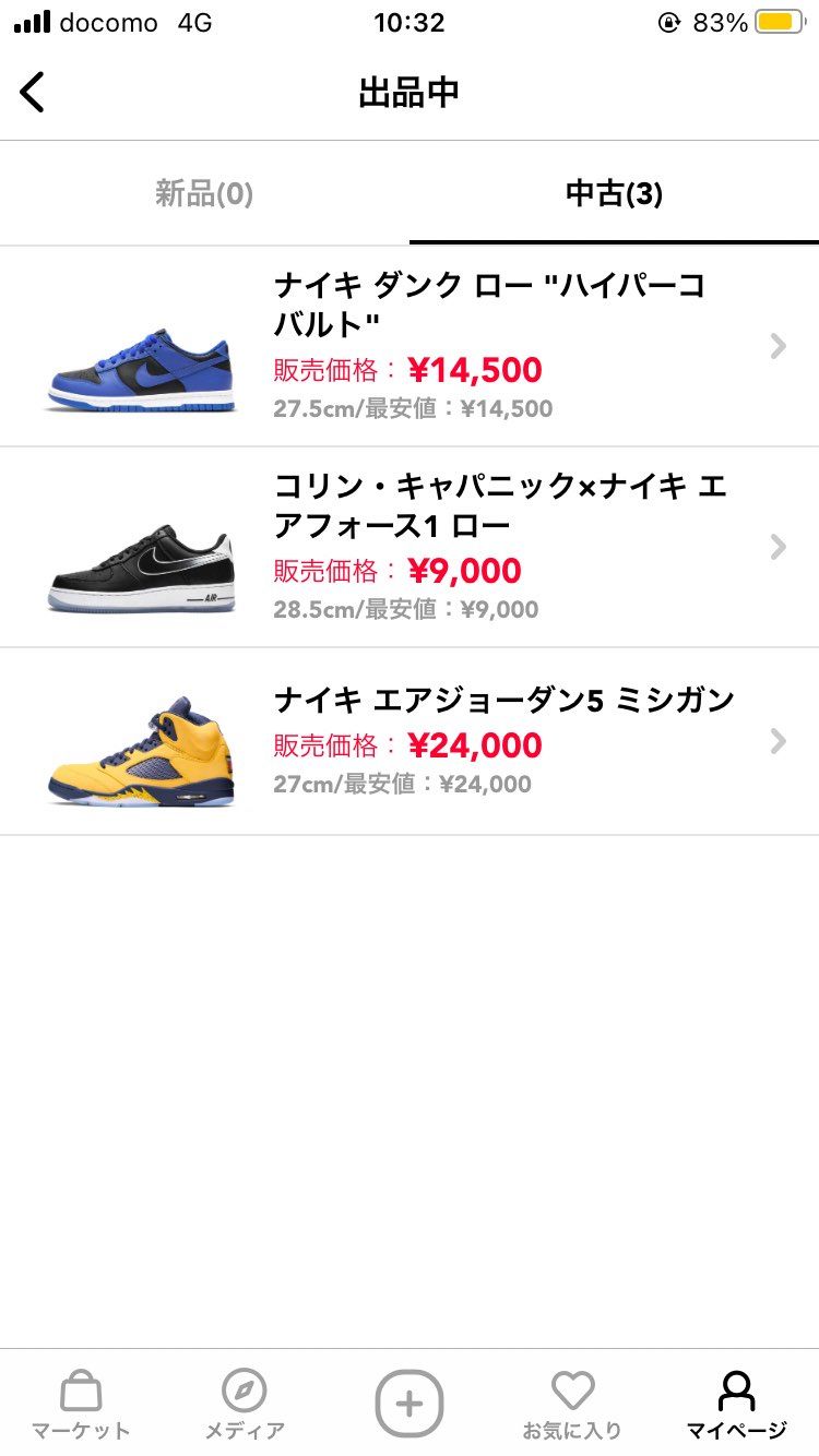 マジでこいつら減らさないと嫁に怒られるのでどなたか買っちゃってください。