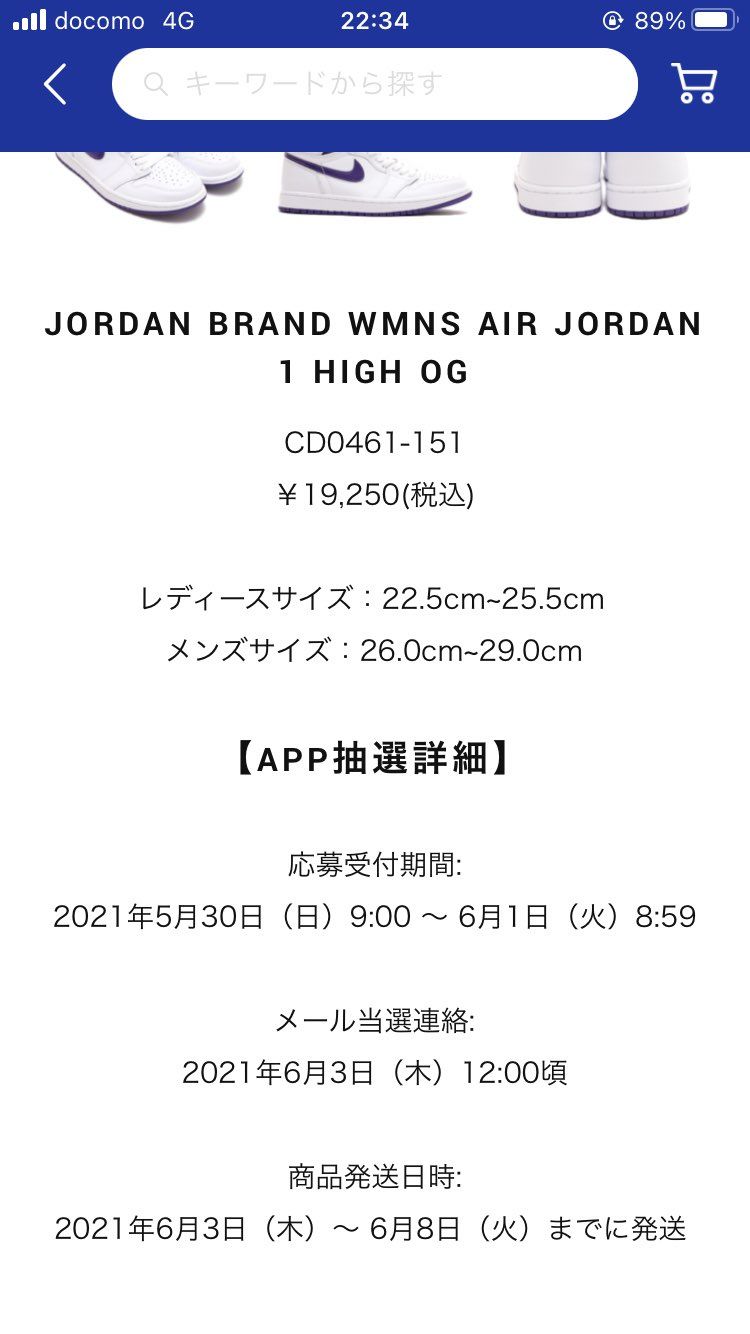 アトモスは29cmまであるらしい
ホントかよ