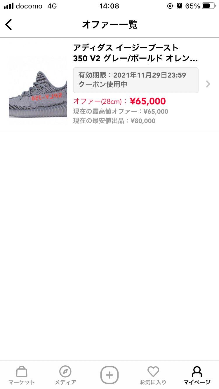 オファー金額あげました！
お願いします！