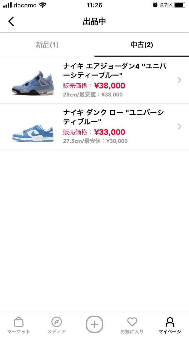 値下げしました
よろしくお願いします