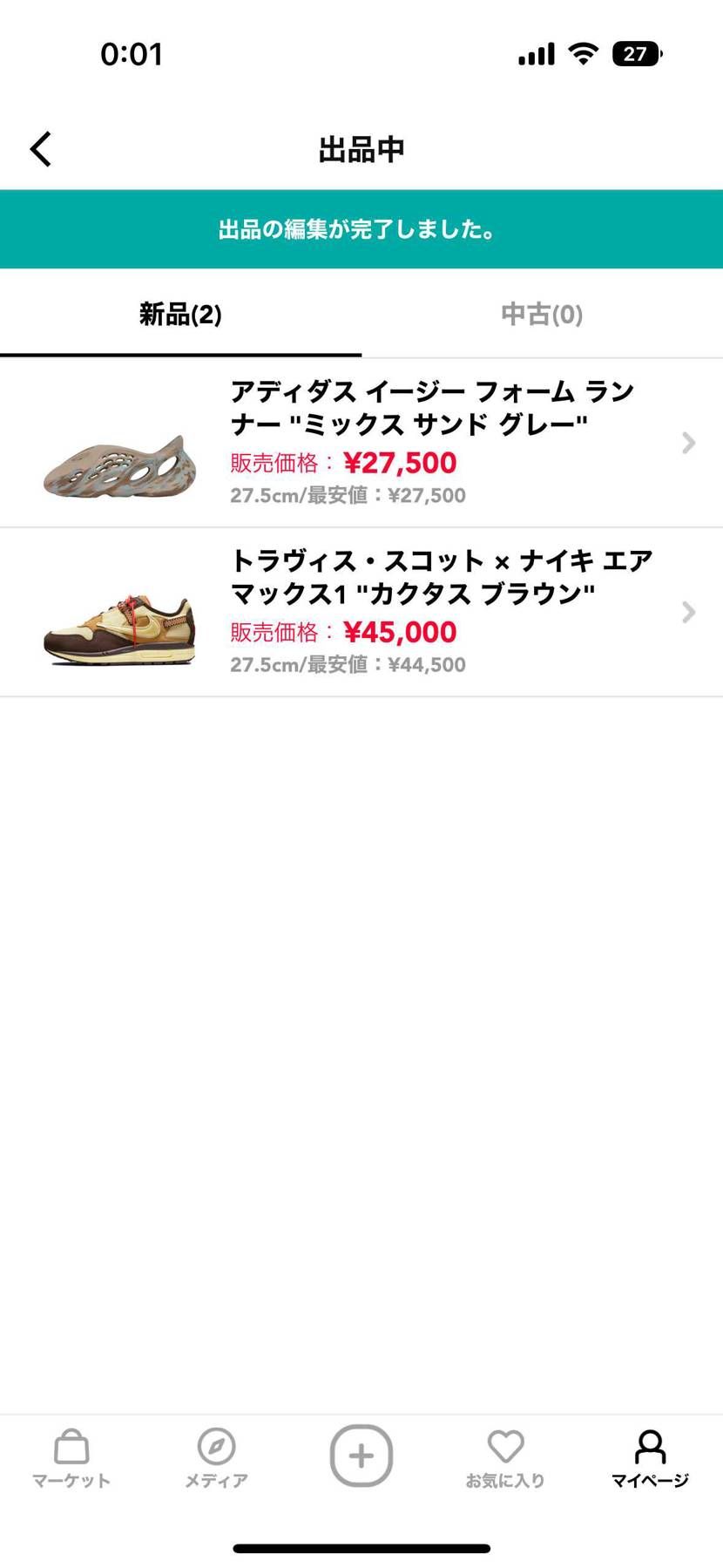 ヴァイパーワッフル売れました。
ありがとうございます。
今日は朝から予定があ