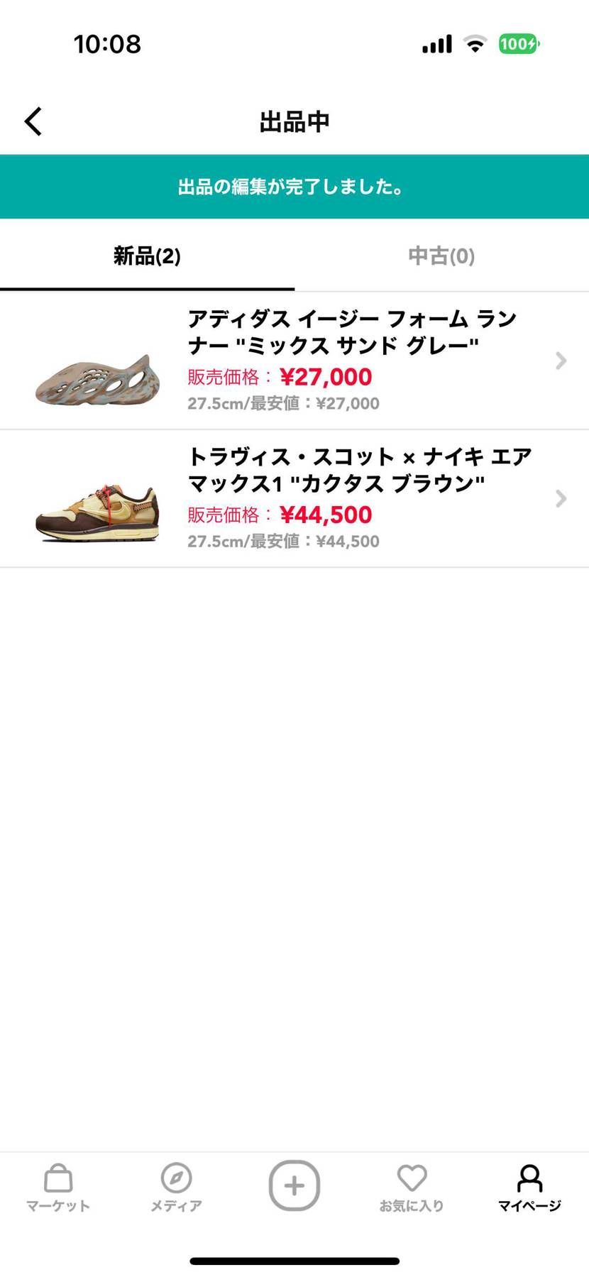 ワールドカップ日本代表お疲れ様価格に値下げしました。
よろしくお願いします。