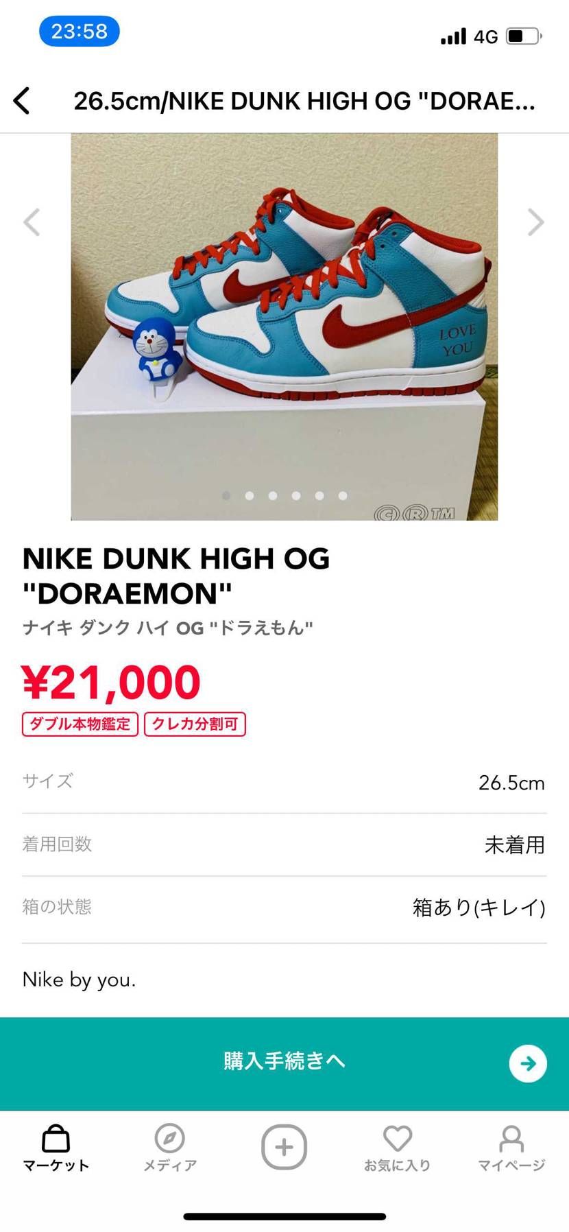 バイユーとカスタマイズは出品禁止にして欲しい。
最近悪質なの多い