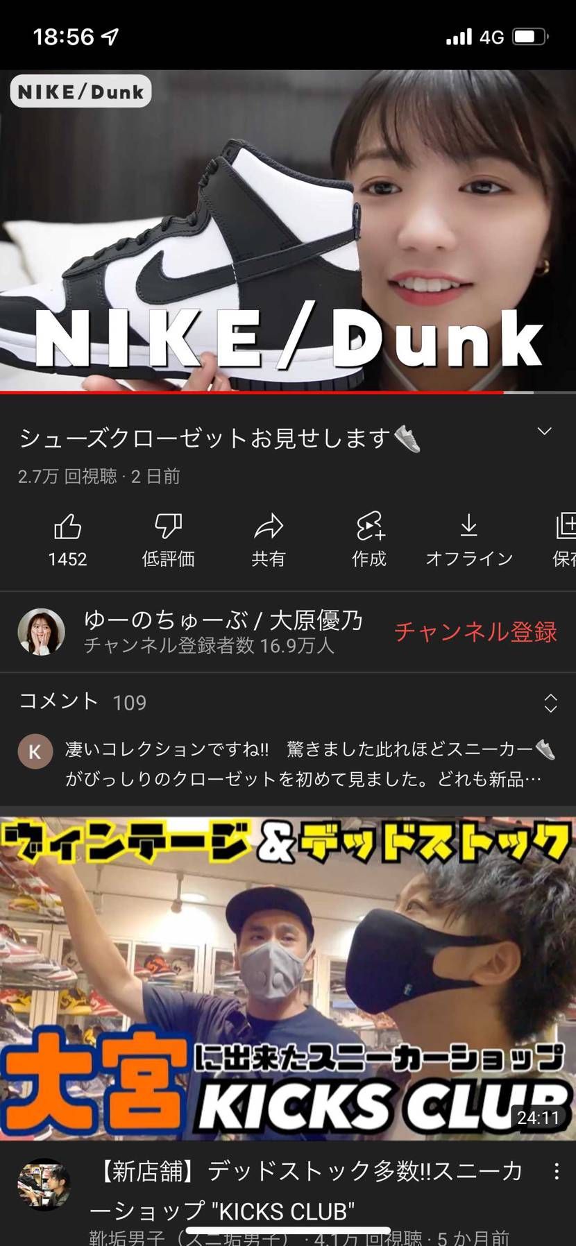 大原優乃ちゃんスニーカー紹介してて可愛かった。