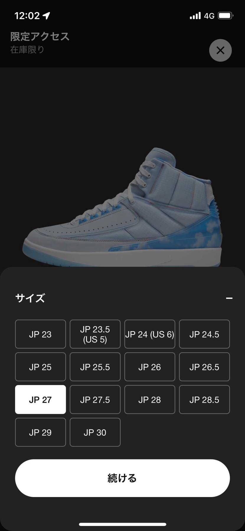 限定来たけど値段高すぎて見送りですね