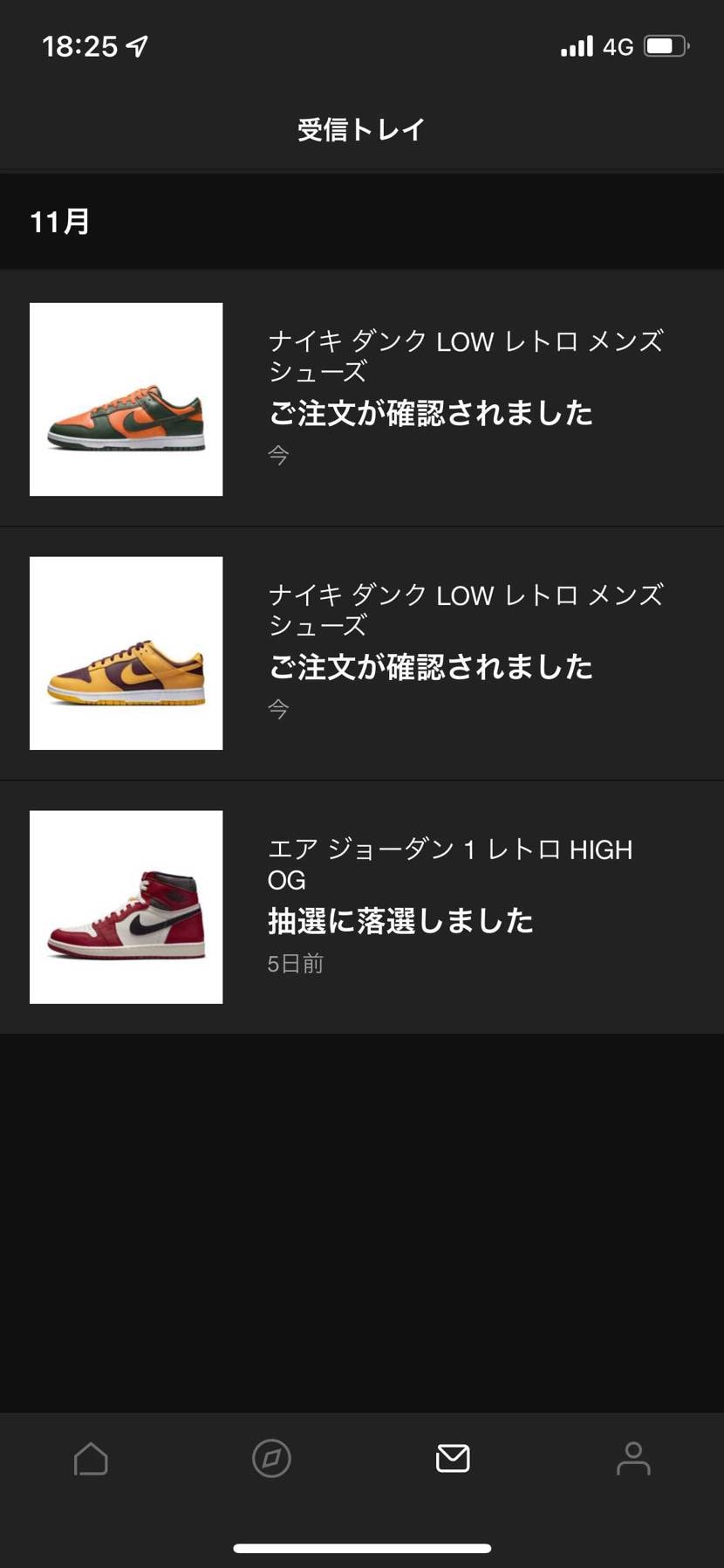 NIKEさん12月に出るらしいトラヴィスの限定オファーください。
僕はこんな不