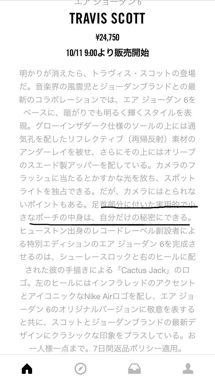 snkrsの解説欄見るまでポーチついてる事に気付かなかった。
