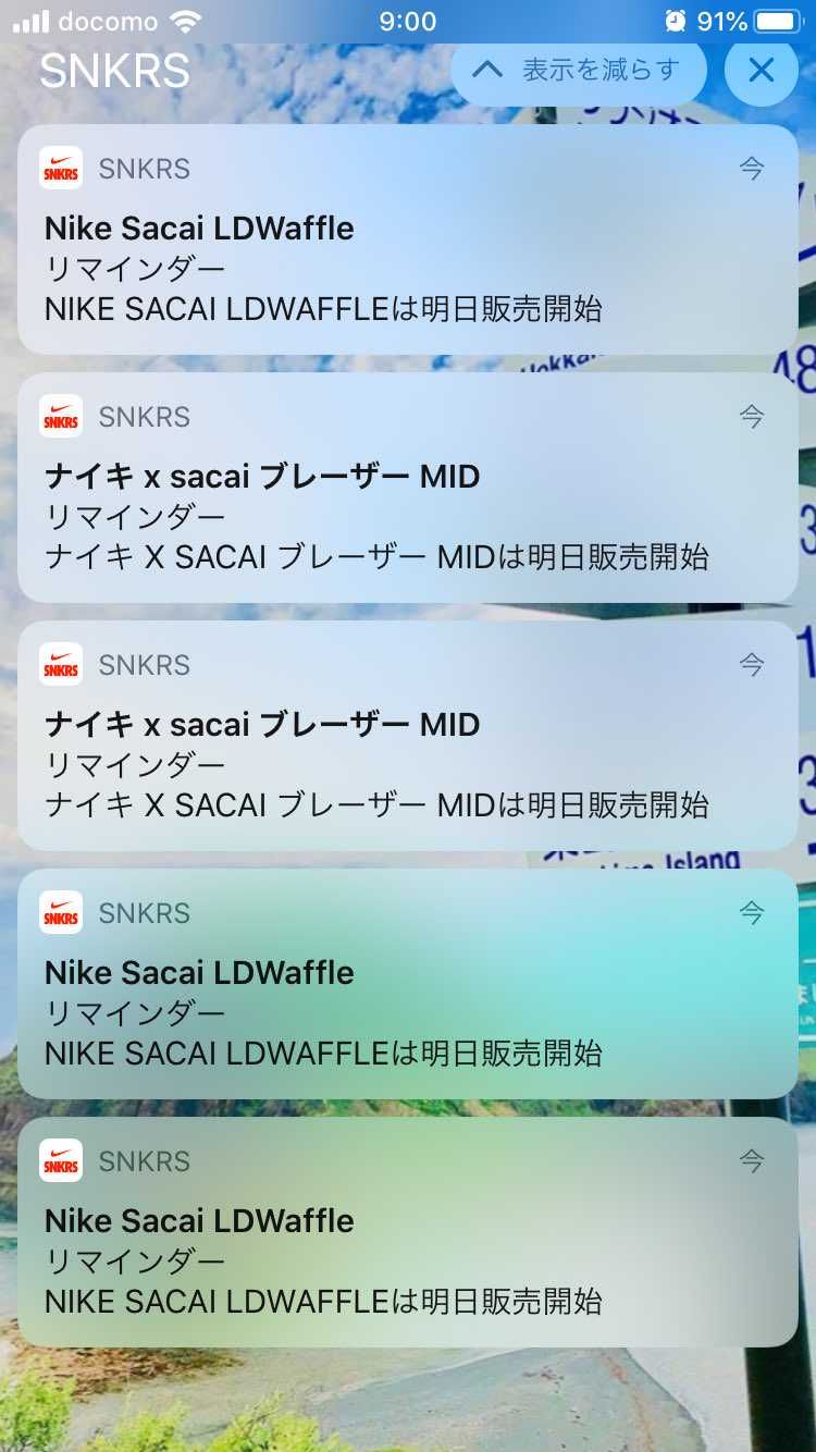 めちゃくちゃ通知来た笑