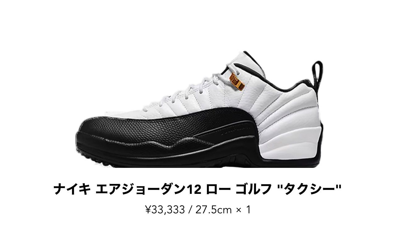 新品でサイズ違いですが、相場より低めに設定しております。ですので買ってください！