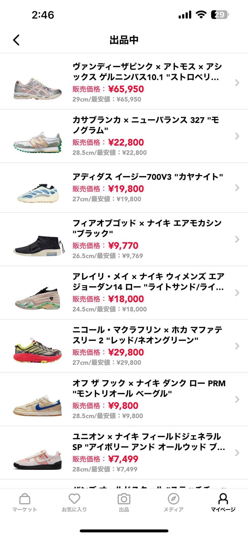 断捨離のため出品してます。
激安で出してるものもあるので早い者勝ちで是非よろし