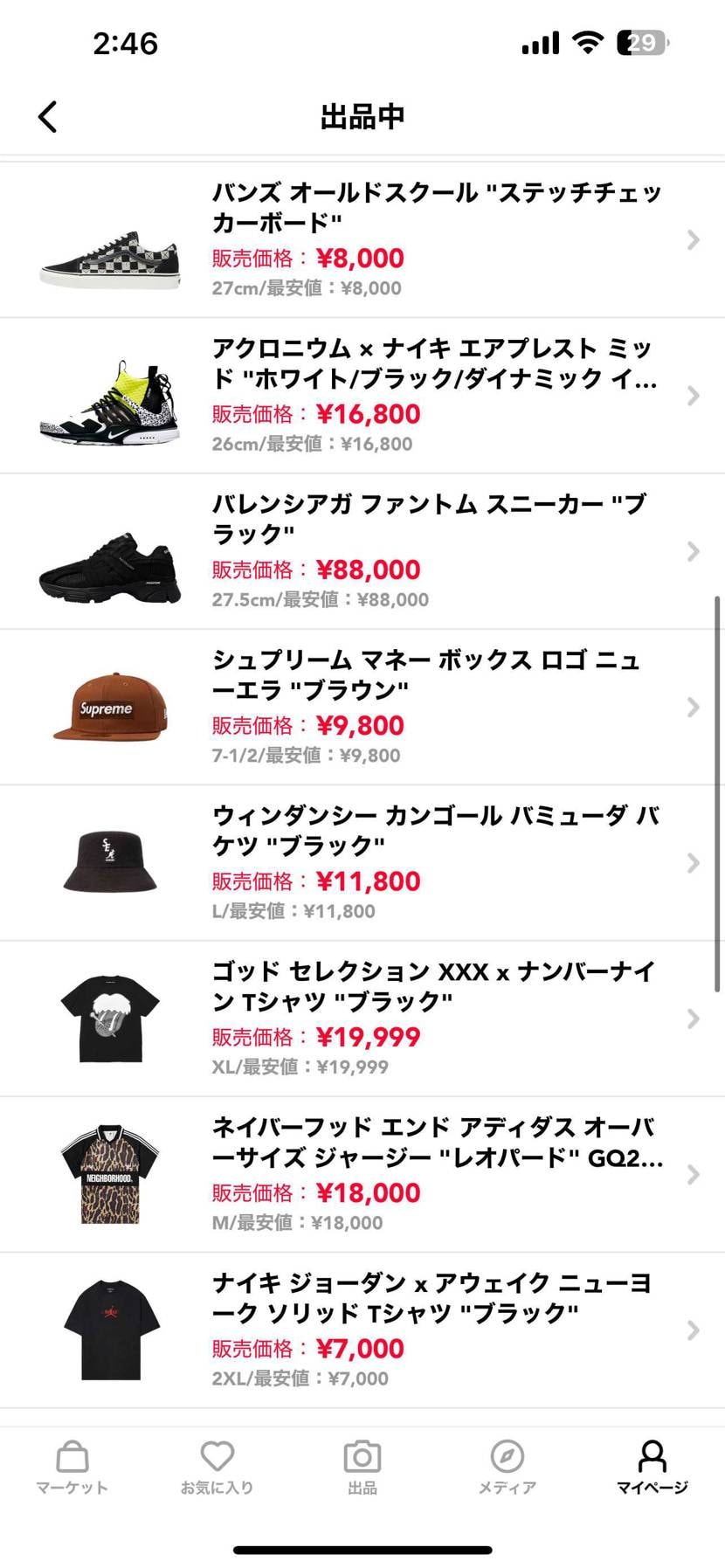 断捨離のため出品してます。
激安で出してるものもあるので早