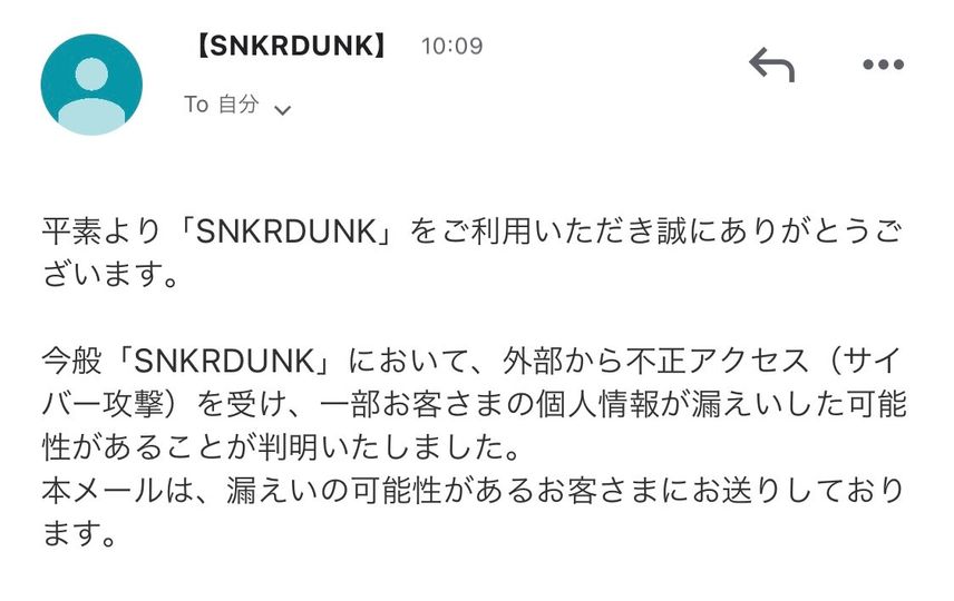 Gmailで登録してないのにメール来たのどういうことなのかわけわからん。