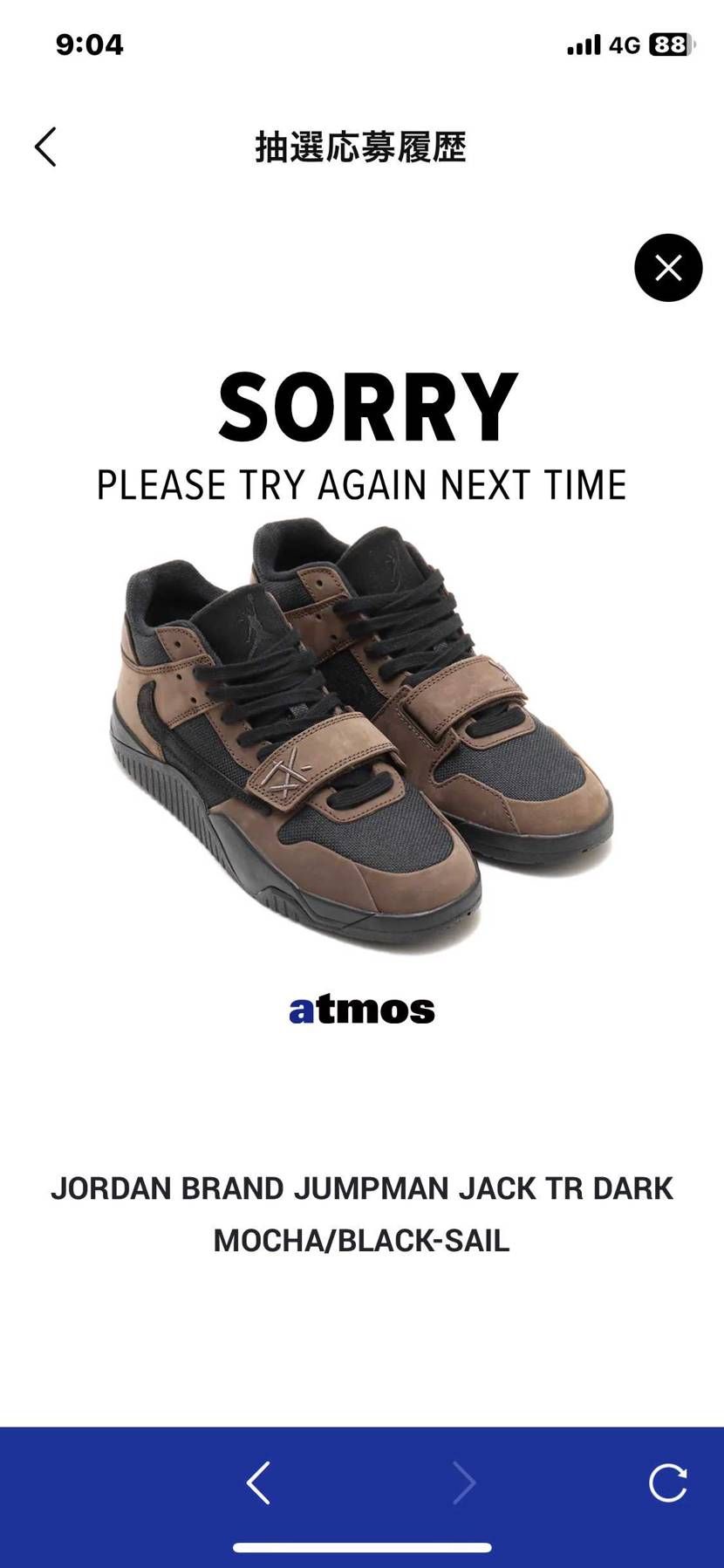 NIKE60％オフ！購入とシュプのパンサー🐆と！アタラナモス