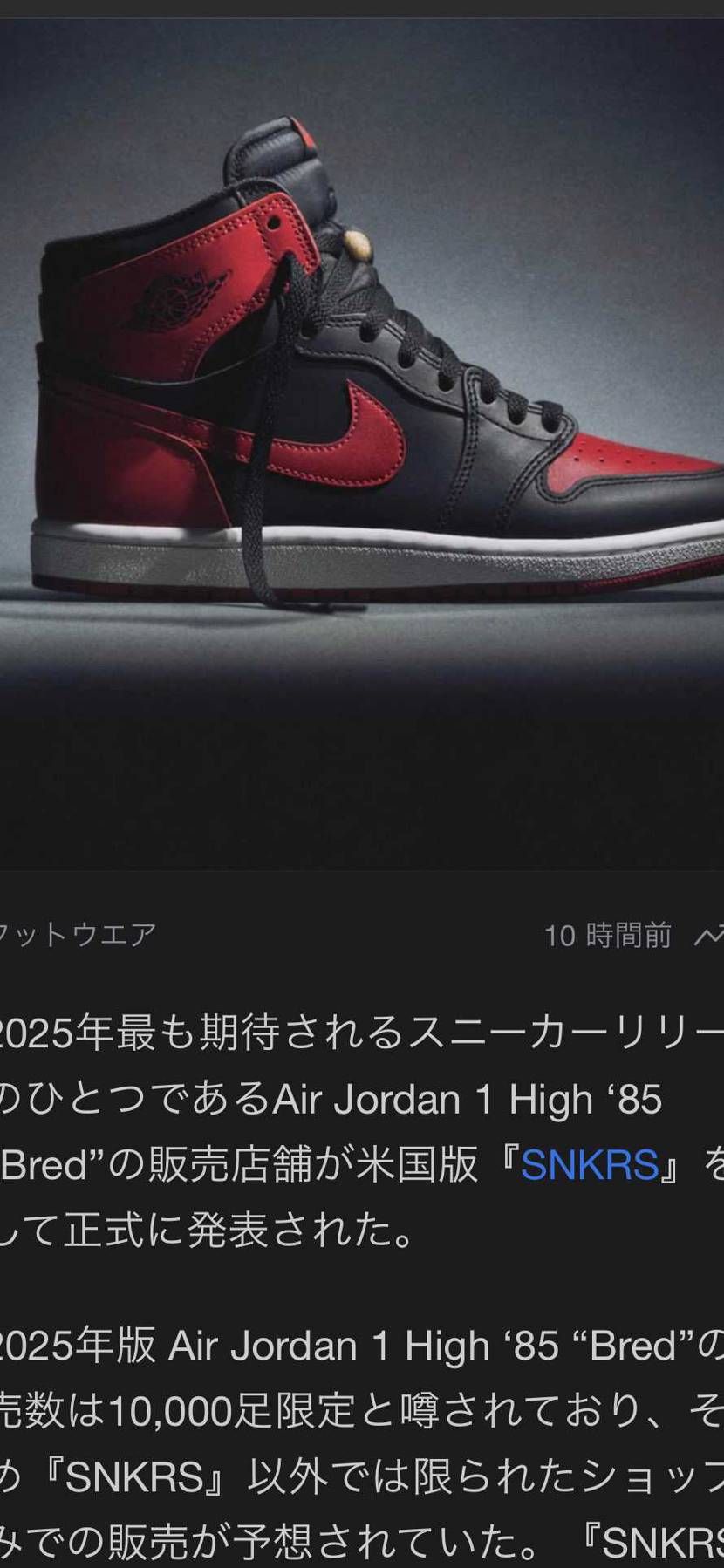 やっぱり世界10,000足かぁ〜
NIKEcomの画像隠し！
何かのメッセー