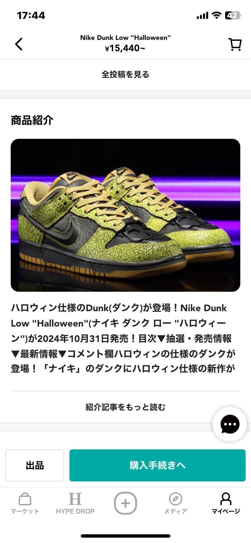 暇だなぁ〜😪
シュプリームのSBダンクとハロウィンダンク！