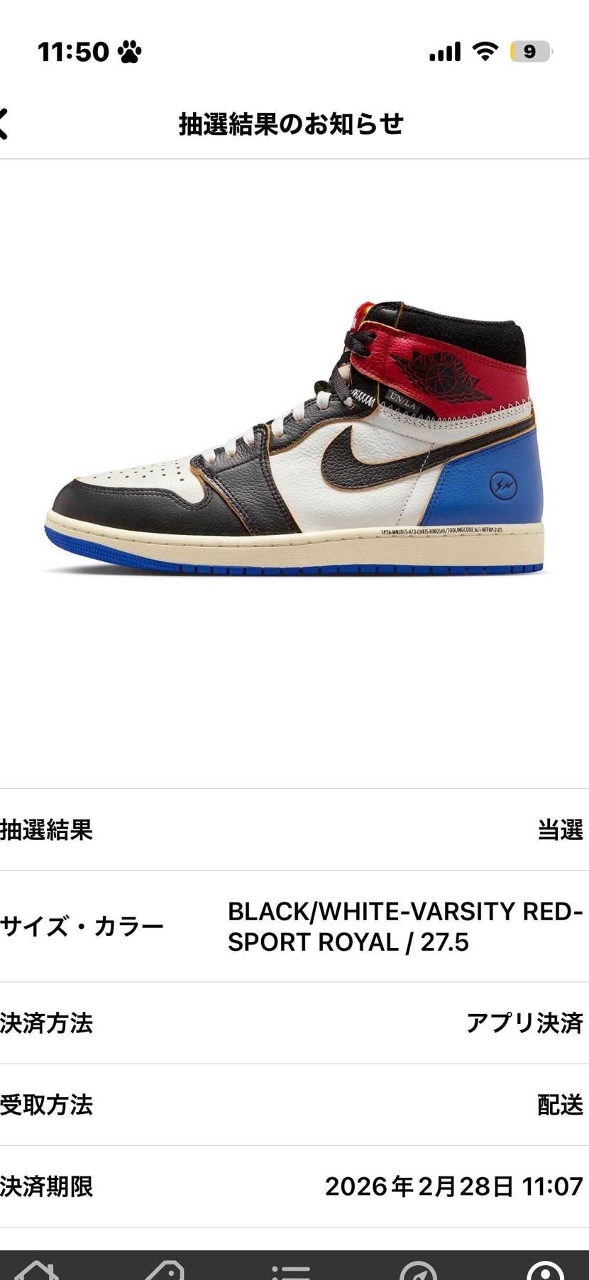 😂
こんな事もある！
ジョーダン３リーバイス３種類購入後なので🙂
しばらく