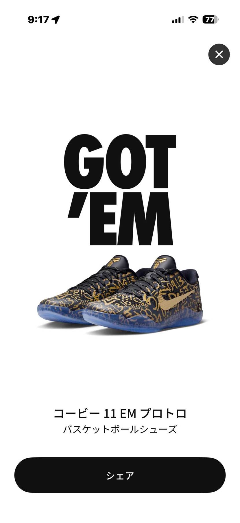 こーゆーのは当たる！☺️
ガラガラ系！大好き😘