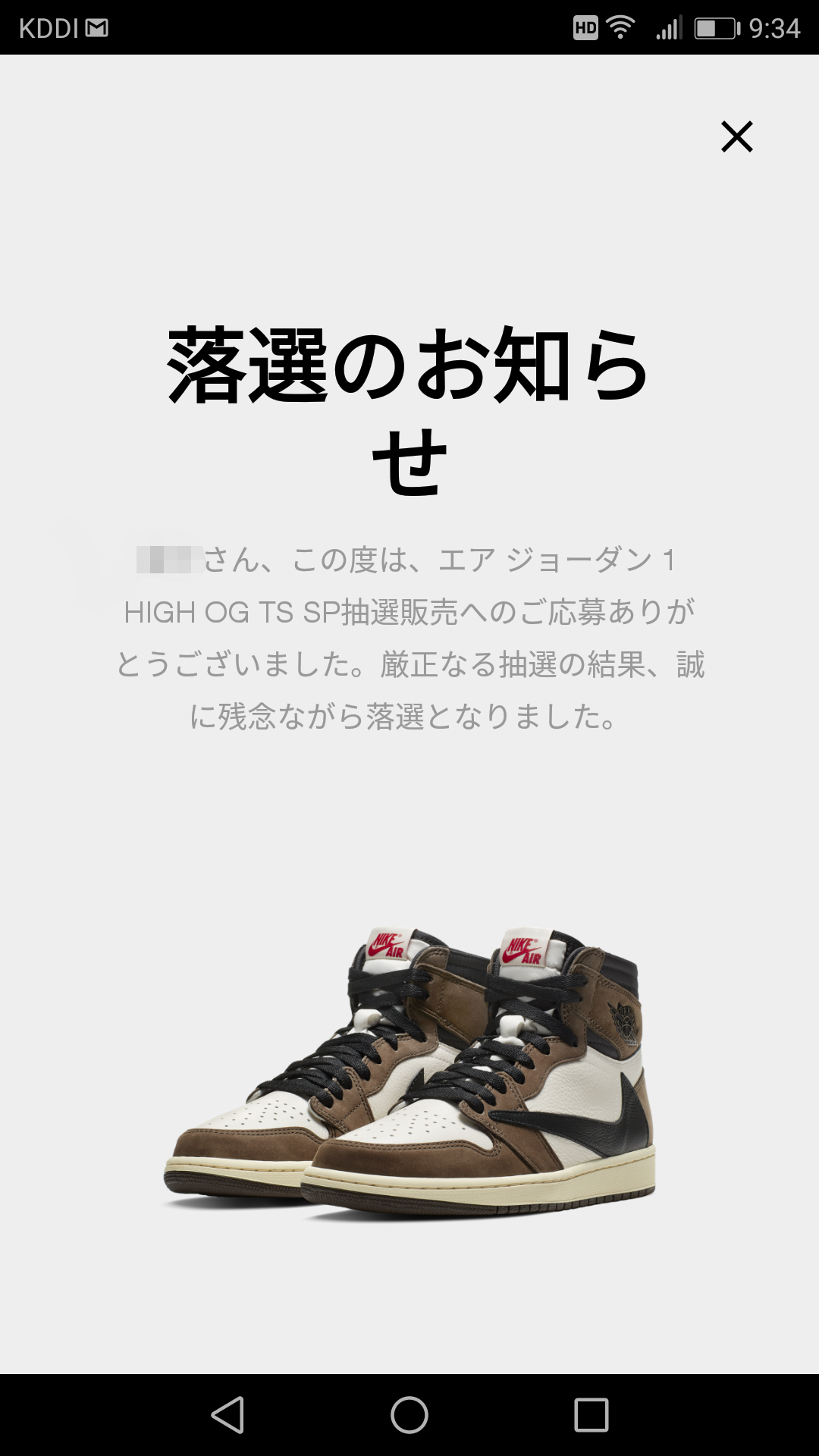 今後の参考にゴッテムできた人にお聞きしたいのですが、30分の間のだいたい何分位に