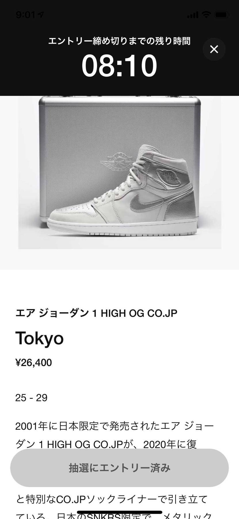 神様おねがいします
