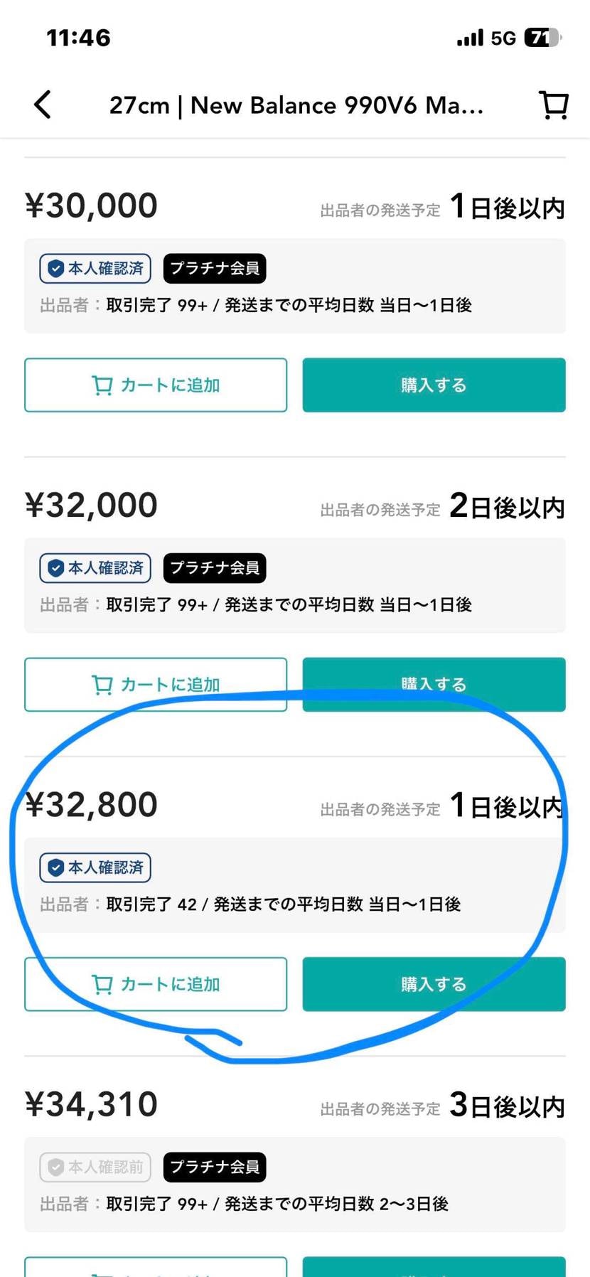 ワイズ:D  27cm
新品未使用、未試着になります。
