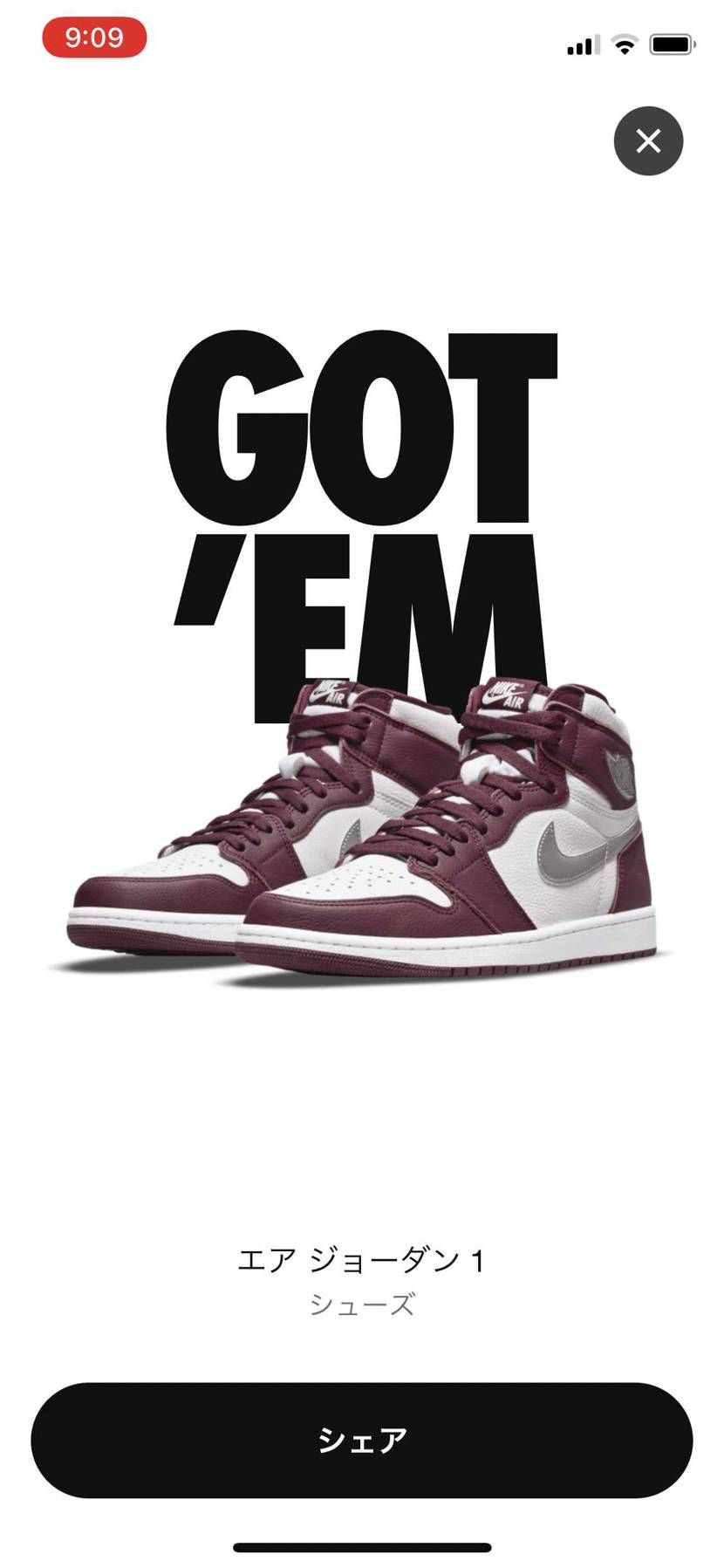 久々のGOT"EM🤙