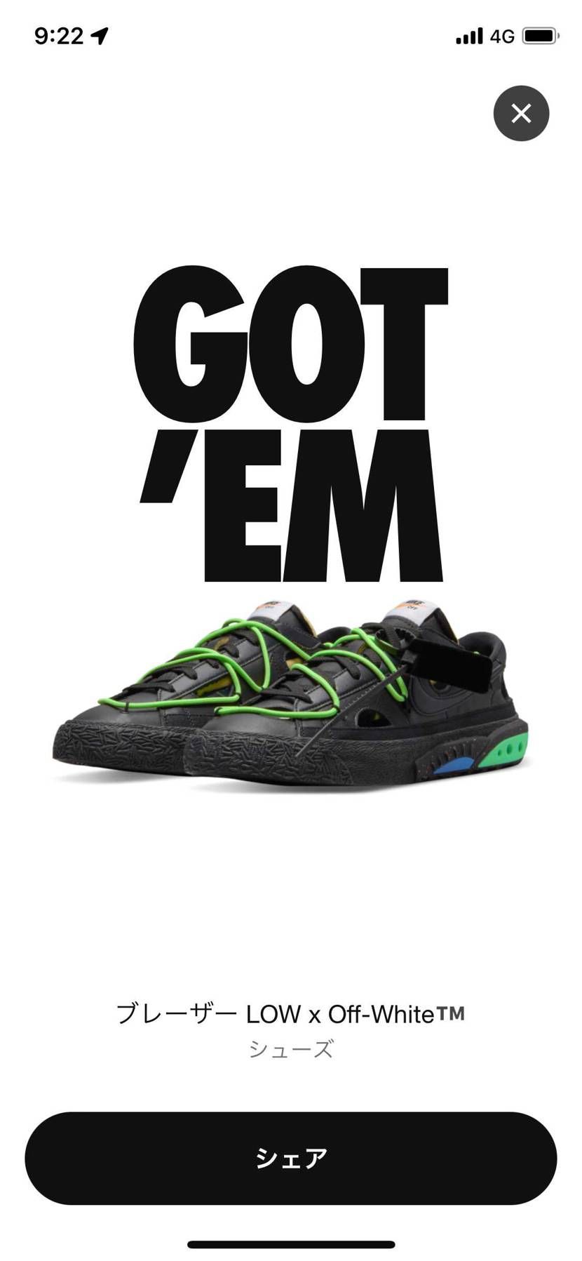 昨日今年初SNKRSでGOT'EM