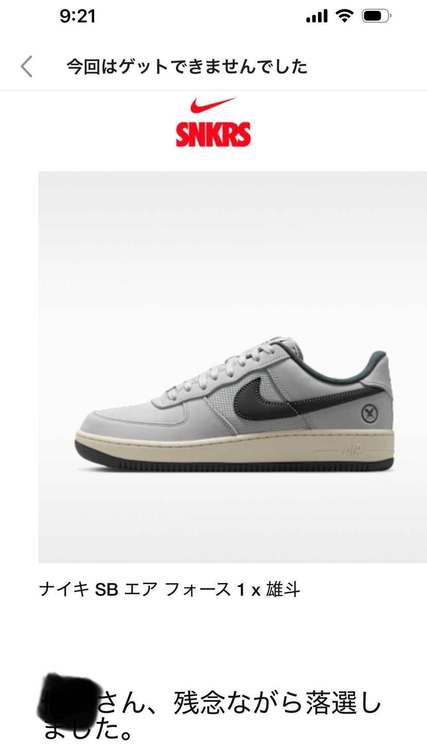 買えなかったー😭