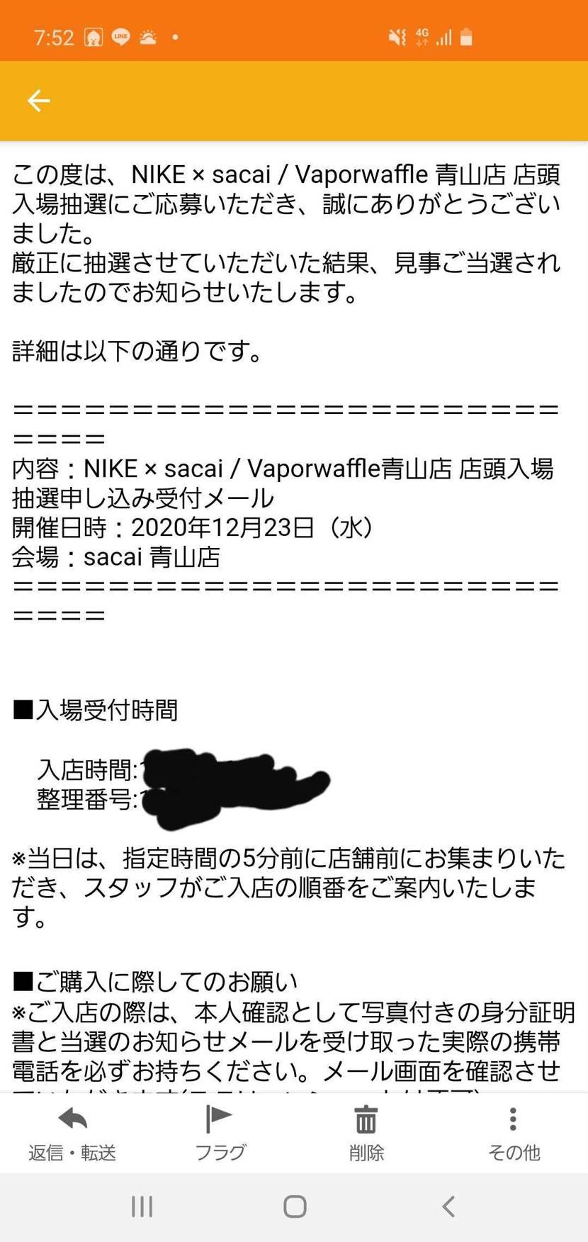 sacaiの店頭抽選当たりました！
正直スニダンでショーンクライヴァーを2件空売