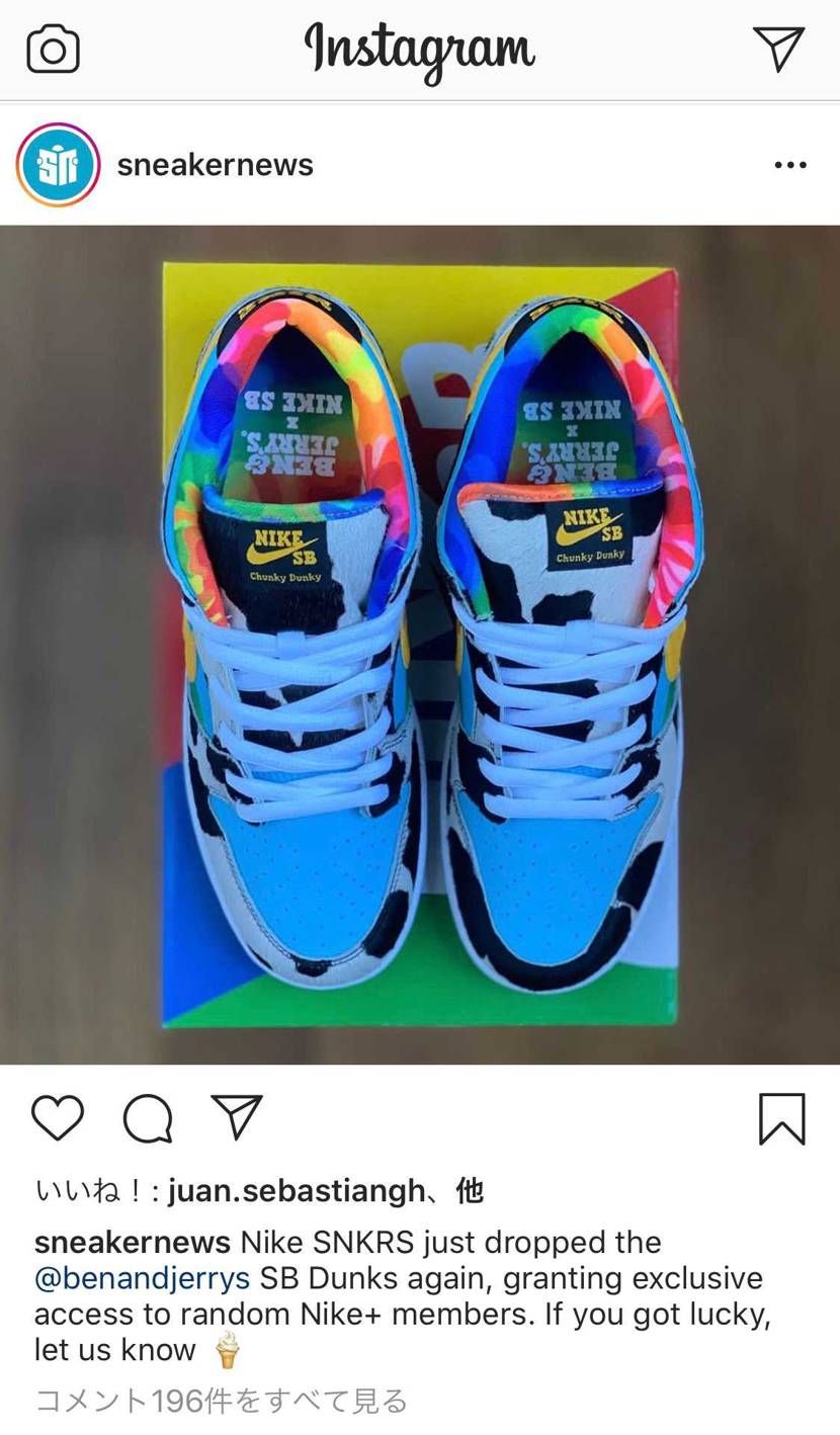 何か🍦リスというか限定オファーあるみたいなこと書いてあるけど、ホントにあんのかな