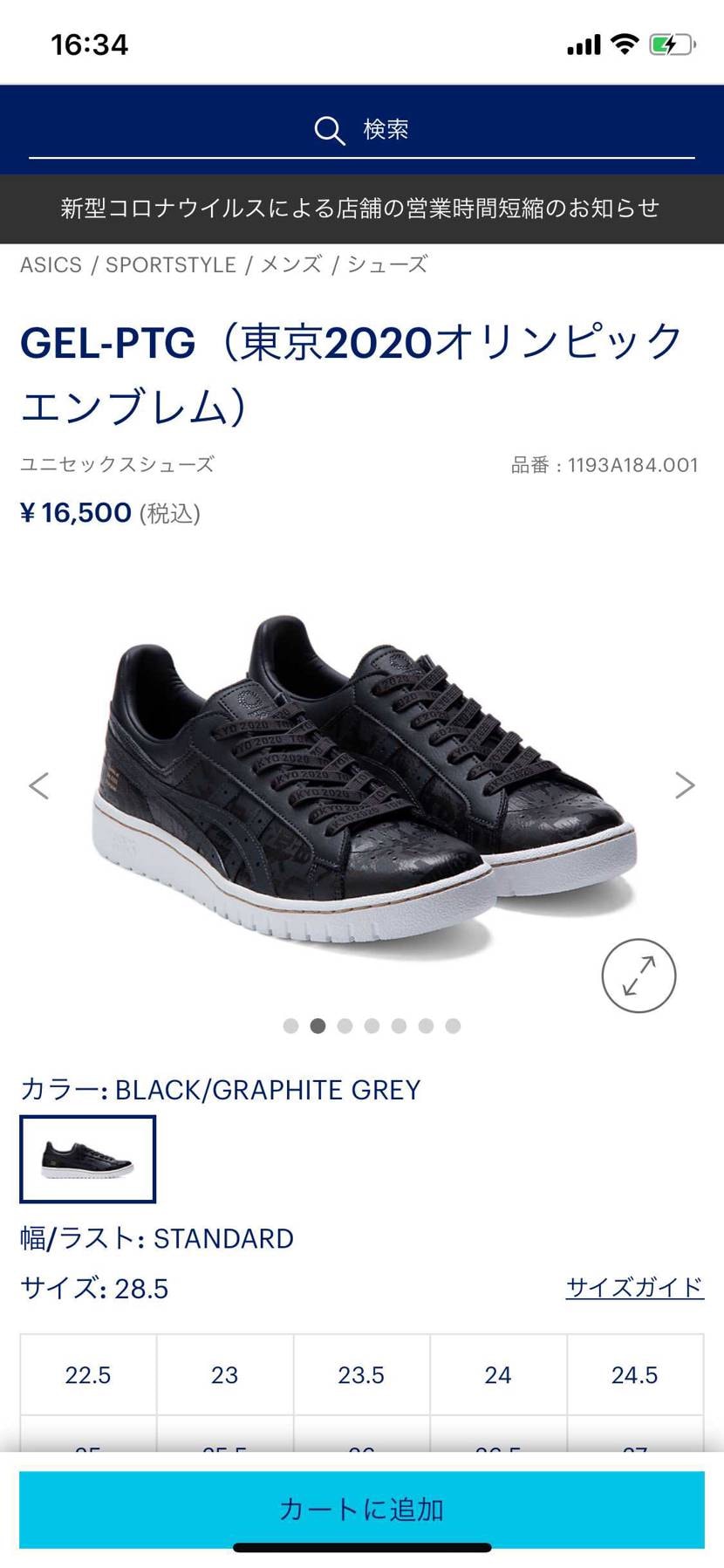 ASICS gel ptgの黒系ずっと欲しくてこれドストライクなんに、オリンピッ