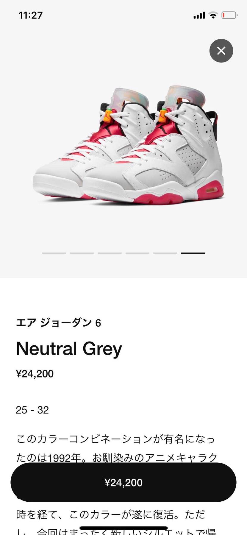 買うか迷うなー〜