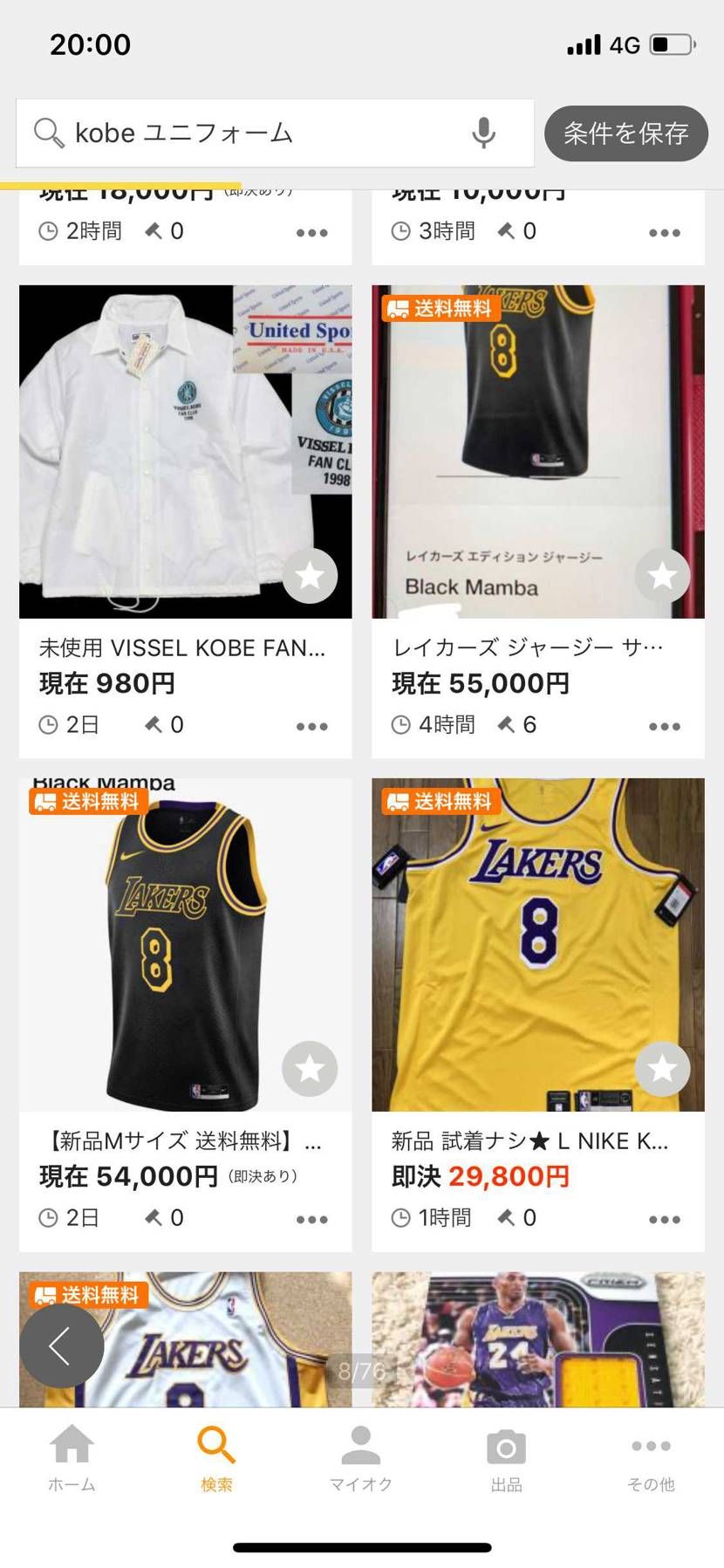 いた👀
でもやっぱり数が圧倒的に少ない分ほとんどはちゃんと届いてんだろうなーー