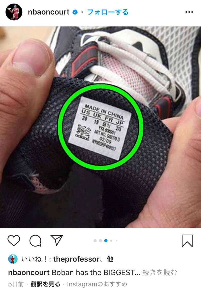 ボーバン選手の足サイズ😅