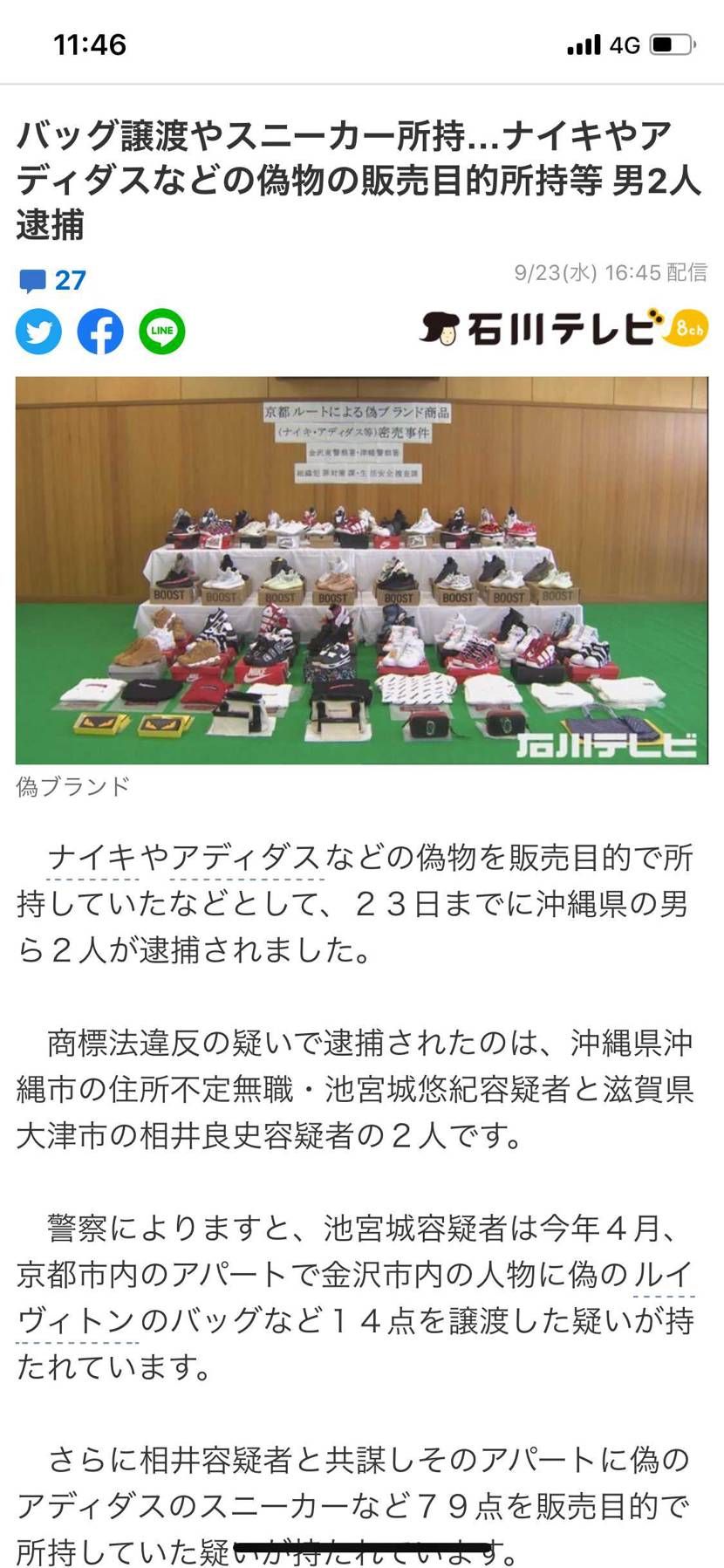 そうだそうだ！もっと取り締まってー〜ー
こういうのあるから、二次流通怖くて買え