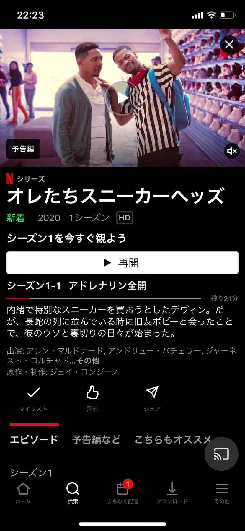 ヤバイ！Netflixにこんなの出てた！
今から見よっと😂😂
靴欲もっと湧い