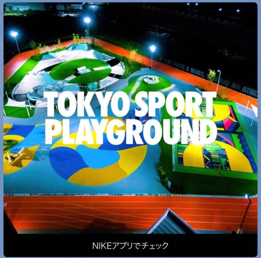 Nike履いて、行ってみたいなー〜