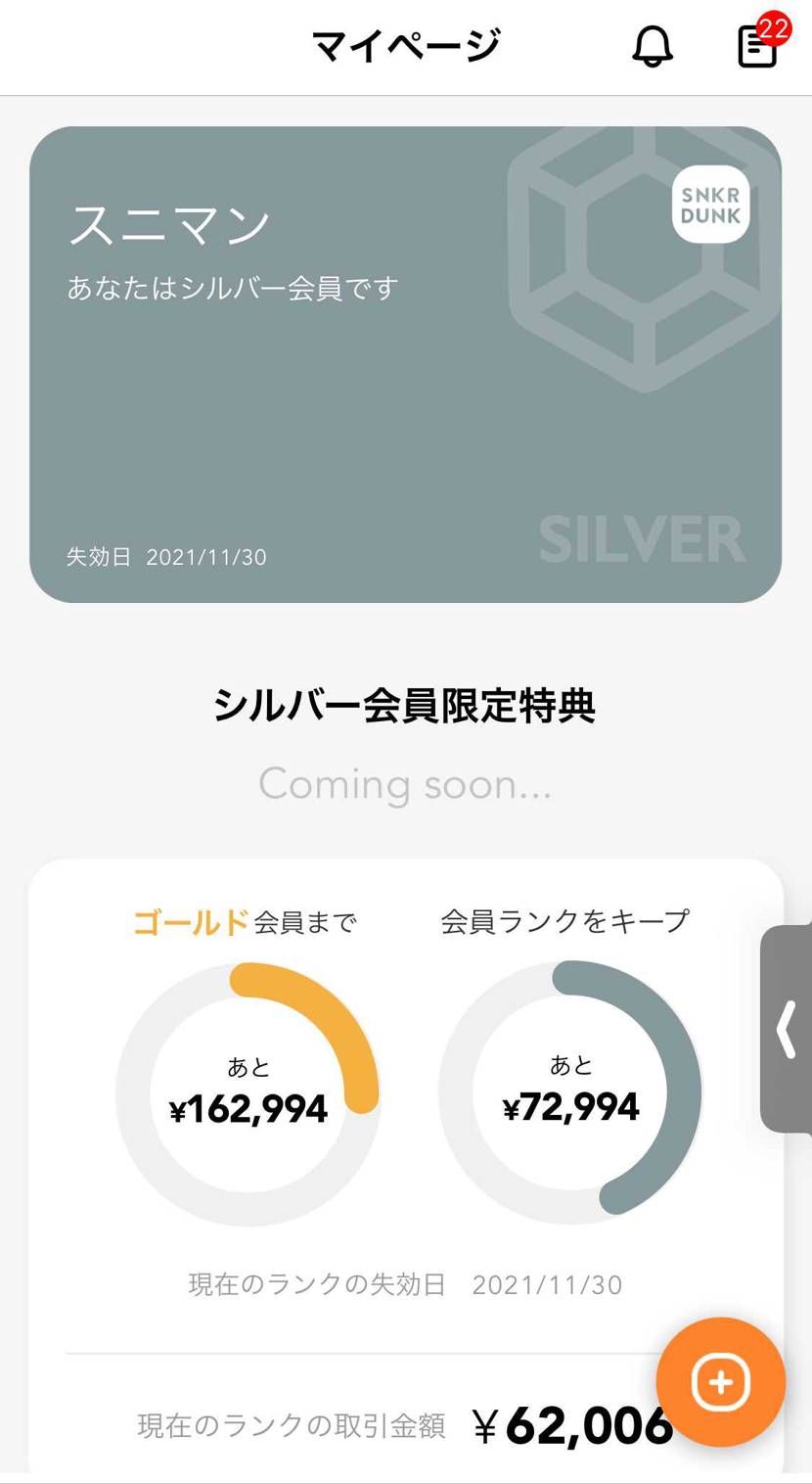特典によって意味ある会員制か意味ない会員制になりますな😅
てか今までの購入履歴