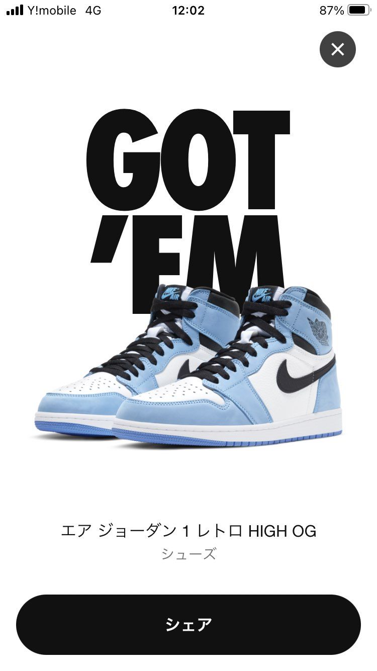 初限定アクセス
NIKE有難う！