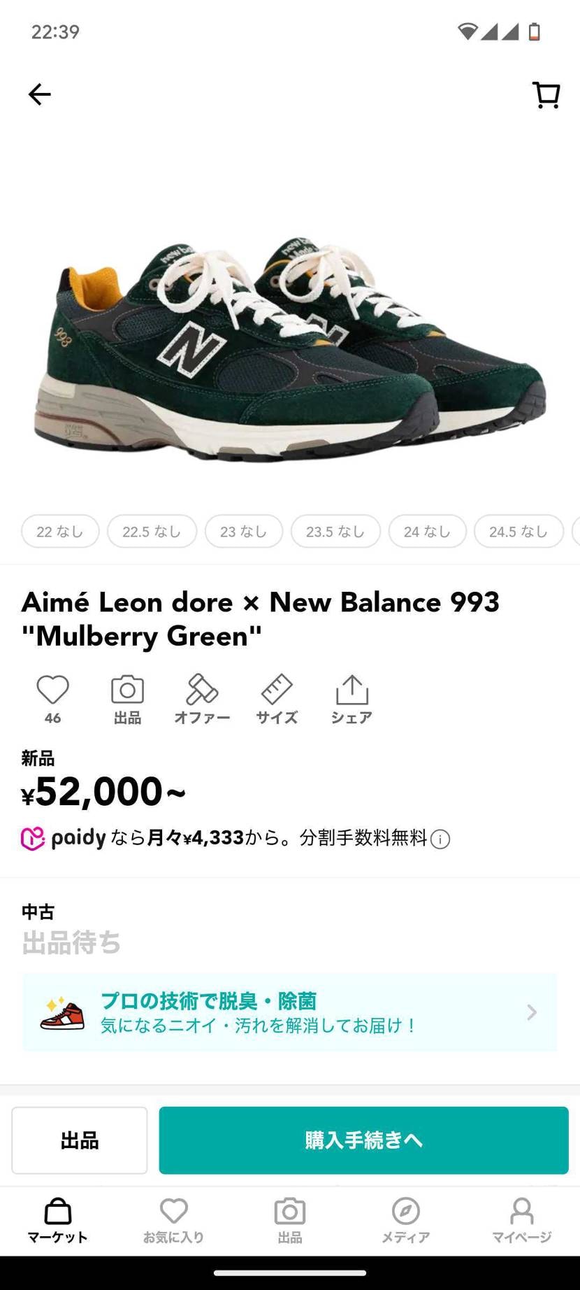 再販無しで受注生産で終わりそうですか？
なかなかアナウンス