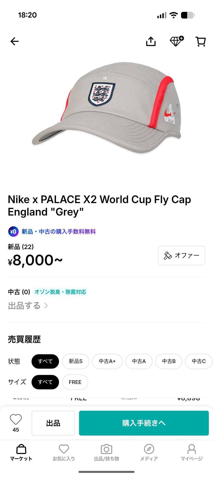 ショップでパレスのキャップ購入された方にお伺いしたいのですが、サイズはフリーのワ